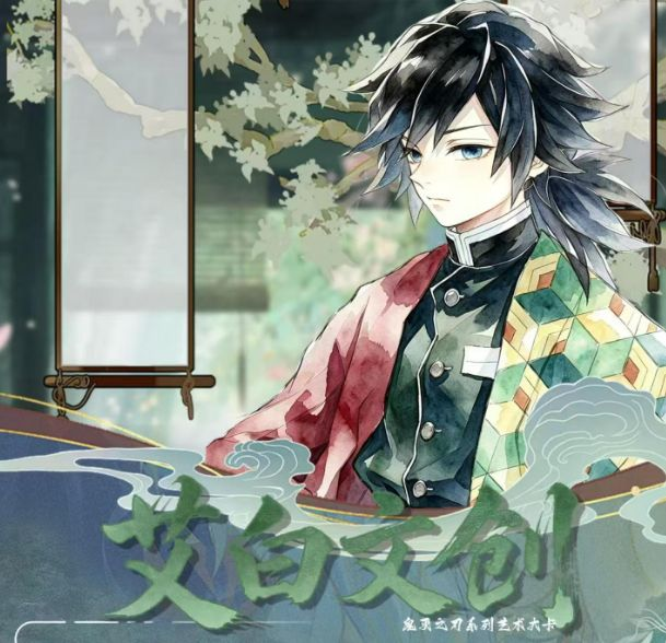 8.19 ai bai wen chuang Demon Slayer art card W01 艾白文创 鬼灭之刃 艺术卡 第1弹