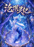 7.7 cang ming ling ji Pokemon Art Print 沧溟灵纪 宝可梦 艺术版画