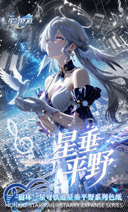 6.1 808 ka she honkai star rail xing chui ping ye colored paper 808卡社 崩坏星穹铁道 星垂平野 色纸