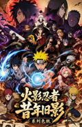5.27 yu chu wen chuang Naruto xi nian jiu ying coloured paper 羽初文创 火影忍者 昔年旧影 色纸
