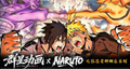 9.23 qun xing dong hua Naruto tear card W01 群星动画 火影忍者 撕撕乐 第一弹