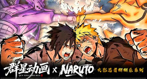 9.23 qun xing dong hua Naruto tear card W01 群星动画 火影忍者 撕撕乐 第一弹