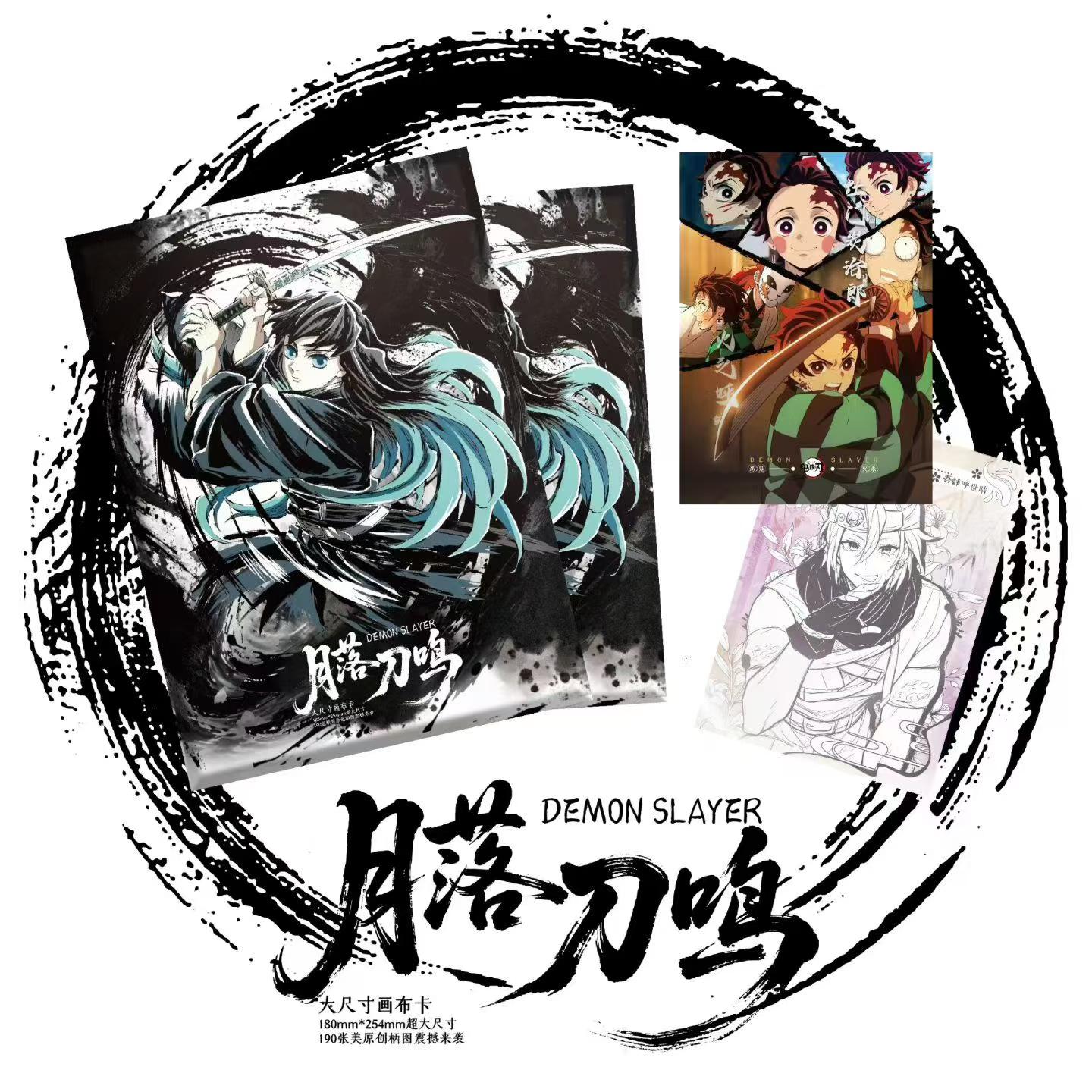 6.18 e yu wen chuang Demon Slayer yue luo dao ming Canvas card 鳄鱼文创 鬼灭之刃 月落刀鸣 画布卡
