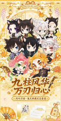 6.23 huang ye wen chuang Demon Slayer Magnetic change clothes standing plate 荒野文创 鬼灭之刃 磁吸换装立牌