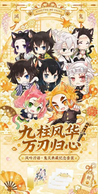 6.23 huang ye wen chuang Demon Slayer Magnetic change clothes standing plate 荒野文创 鬼灭之刃 磁吸换装立牌