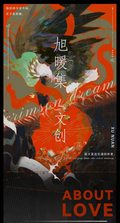 5.15 xu nuan ji Jujutsu Kaisen Acrylic colored paper W01 旭暖集 咒术回战 全亚克力色纸 第一弹