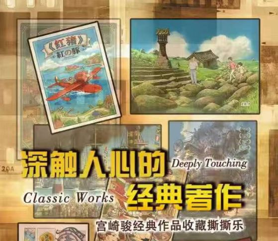 4.27 ju zi wen chuang Ghibli jing dian zhi zuo tear card