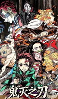 7.29 wen lan wen chuang Demon Slayer Acrylic colored paper 文澜文创 鬼灭之刃 全亚克力色纸