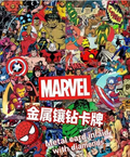 4.30 jian xin xin wen chuang Marvel Metal diamond-encrusted epoxy resin card 简心*信文创 漫威 全金属镶钻带滴胶卡
