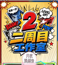7.3 er zhou mu gong zuo shi yue ye man ji lu A6 goddess card 二周目工作室 月夜漫姬录 A6妹卡
