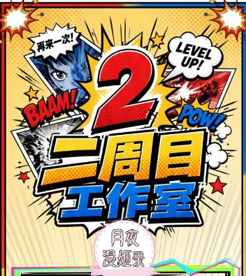 7.3 er zhou mu gong zuo shi yue ye man ji lu A6 goddess card 二周目工作室 月夜漫姬录 A6妹卡