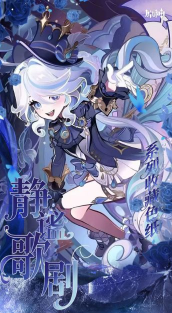 5.25 bai ye wen chuang Genshin Impact jing mi ge ju coloured paper 白夜文创 原神 静谧歌剧 色纸