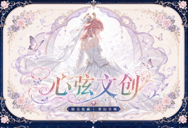 6.8 xin xian wen chuang xin xian A5 acrylic goddess card 心弦文创 心弦 A5亚克力妹卡