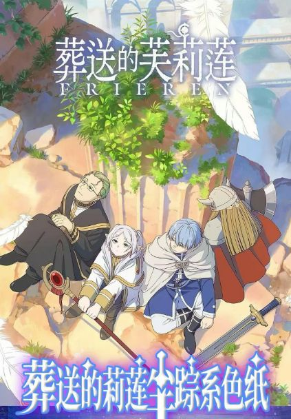 7.29 xing yue wen chuang Frieren chen zong xi lie colored paper 星跃文创 葬送的芙莉莲 尘踪系列 色纸