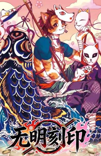 6.23 bao gai gong chang Demon Slayer tear card W01 爆改工厂 鬼灭之刃 中卡 超级撕撕乐 第一弹