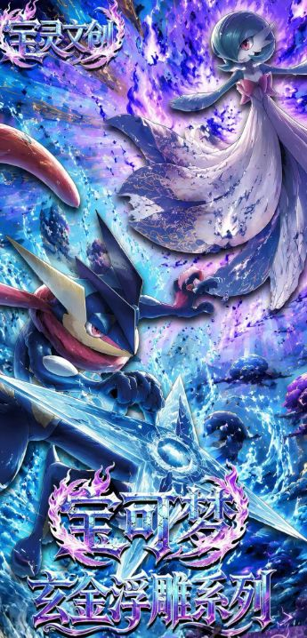6.5 bao ling wen chuang Pokemon Relief card 宝灵文创 宝可梦 浮雕卡