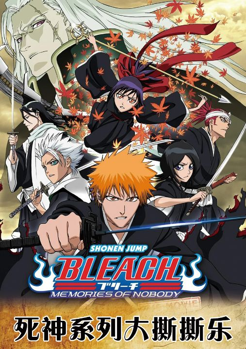 7.17 bai ye wen chuang Bleach feng po cang ming tear card 白夜文创 死神 锋破苍瞑 撕撕乐