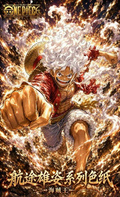 8.5 huo hu wen chuang One Piece hang tu xiong zi colored paper 火狐文创 海贼王 航途雄姿 色纸