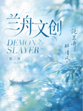 7.15 lan zhou wen chuang Demon Slayer Acrylic colored paper W02 兰舟文创 鬼灭之刃 亚克力色纸 第二弹