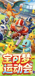 4.28 su he wen chuang Pokemon yun dong hui Acrylic colored paper