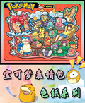 5.18 huo hu wen chuang Pokemon biao qing bao xi lie Acrylic colored paper 火狐文创 宝可梦 表情包系列 亚克力色纸