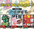 4.24 PiKaChu gong zuo shi Pokemon Metal thick card