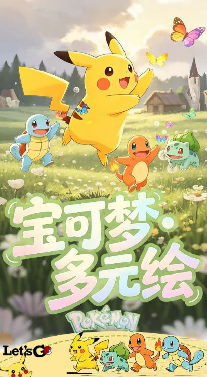5.21 su he wen chuang Pokemon duo yuan hui Acrylic colored paper 苏和文创 宝可梦 多元绘 全亚克力色纸