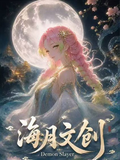 7.2 hai yue wen chuang Demon Slayer goddess Acrylic colored paper W01 海月文创 鬼灭之刃 女神篇 亚克力色纸 第一弹