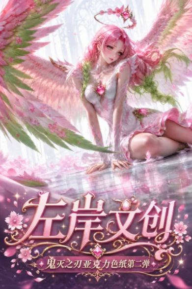 5.18 zuo an wen chuang Demon Slayer coloured paper W02 左岸文创 鬼灭之刃 色纸 第二弹
