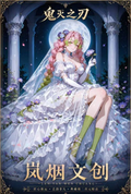 6.4 lan yan wen chuang Demon Slayer goddess Acrylic colored paper 岚烟文创 鬼灭之刃 女神 亚克力色纸