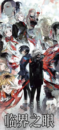 7.7 fu ka ying hua Tokyo Ghoul lin jie zhi yan Metal Card 浮卡映画 东京食尸鬼 临界之眼 金属卡