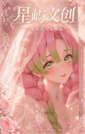 7.2 xing yu wen chuang Demon Slayer goddess Acrylic colored paper W01 星屿文创 鬼灭之刃 女神篇 亚克力色纸 第一弹