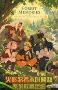 10.13 xing yue wen chuang Naruto mu ye wan qiu coloured paper 星跃文创 火影忍者 木叶晚秋 色纸