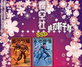 5.19 ying kong she Demon Slayer zhi ren zhan qian mei A6 card 樱空社 鬼灭之刃 执刃斩千魅 A6卡