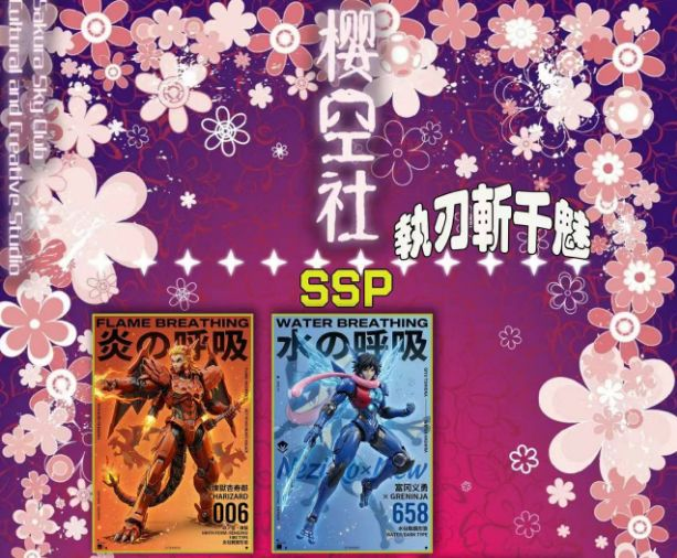 5.19 ying kong she Demon Slayer zhi ren zhan qian mei A6 card 樱空社 鬼灭之刃 执刃斩千魅 A6卡