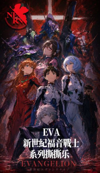 5.25 shang you wen chuang EVA tear card 上游文创 EVA 撕撕乐