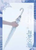7.24 yu meng wen chuang Jujutsu Kaisen colored paper W01 与梦文创 咒术回战 色纸 第一弹