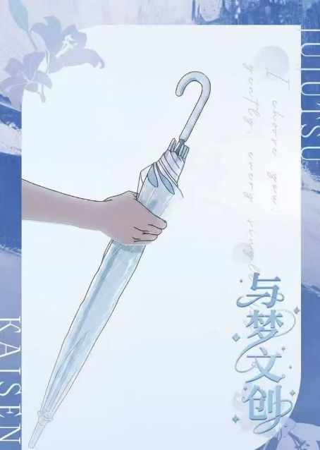 7.24 yu meng wen chuang Jujutsu Kaisen colored paper W01 与梦文创 咒术回战 色纸 第一弹