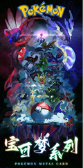 7.7 fu ka ying hua Pokemon Metal Card S shang quan jia fu 浮卡映画 宝可梦 金属卡 S赏全家福