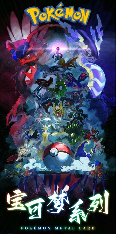 7.7 fu ka ying hua Pokemon Metal Card S shang quan jia fu 浮卡映画 宝可梦 金属卡 S赏全家福