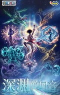 7.10 yi zhen dong hua One Piece shen yuan de hui yin Commemorative laser light ticket 一帧动画 海贼王 深渊的回音 纪念镭射光影典藏票