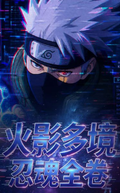 6.9 su he wen chuang Naruto duo jing ren hun quan juan Acrylic colored paper 苏和文创 火影多境忍魂全卷 全亚克力色纸