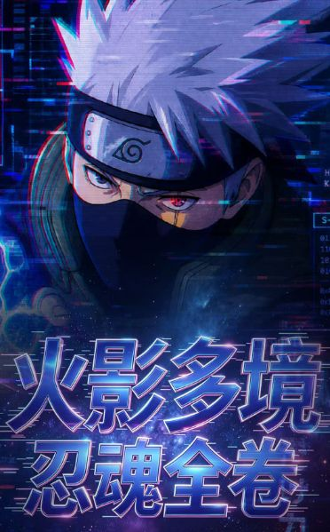 6.9 su he wen chuang Naruto duo jing ren hun quan juan Acrylic colored paper 苏和文创 火影多境忍魂全卷 全亚克力色纸