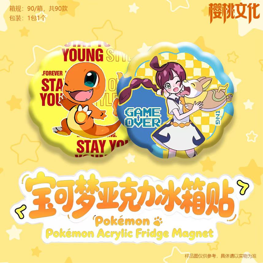 5.26 ying tao wen hua Pokemon Acrylic fridge magnet 樱桃文化 宝可梦 亚克力冰箱贴