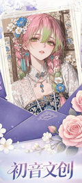 6.17 chu yin wen chuang Demon Slayer goddess Acrylic colored paper 初音文创 鬼灭之刃 女神篇 亚克力色纸