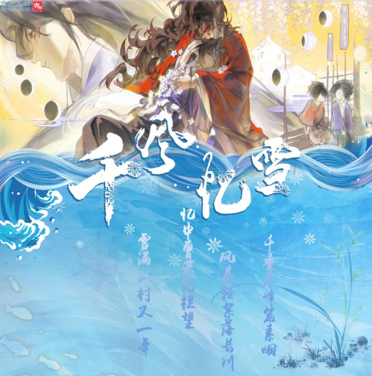 6.30 gu yue wen chuang Demon Slayer qian feng yi xue Canvas card W03 古月文创 鬼灭之刃 千风忆雪 画布卡 W03