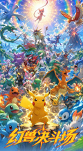 5.14 wai mao zhuan gong Pokemon huan shou dou shou chang Artistic micro-spray printmaking 外贸专供 宝可梦 幻兽斗兽场 艺术微喷版画