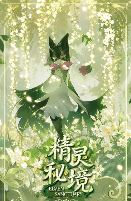 6.22 po xiao jing ling mi jing Pokemon card 破晓 精灵秘境 宝可梦 卡牌