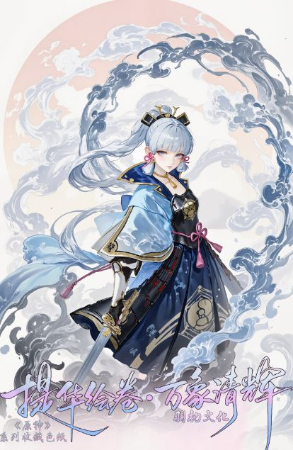 6.2 yu chu wen chuang Genshin Impact ti hua hui juan colored paper 羽初文创 原神 提华绘卷 色纸
