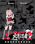 6.23 shi yi ji ren hui cha na Naruto colored paper 拾遗集 忍绘刹那 火影忍者 色纸